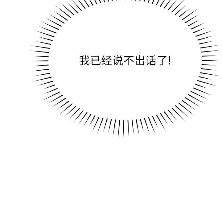 鄰居的滋味第30話