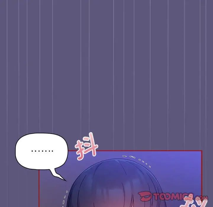 粉絲招募中!第23話