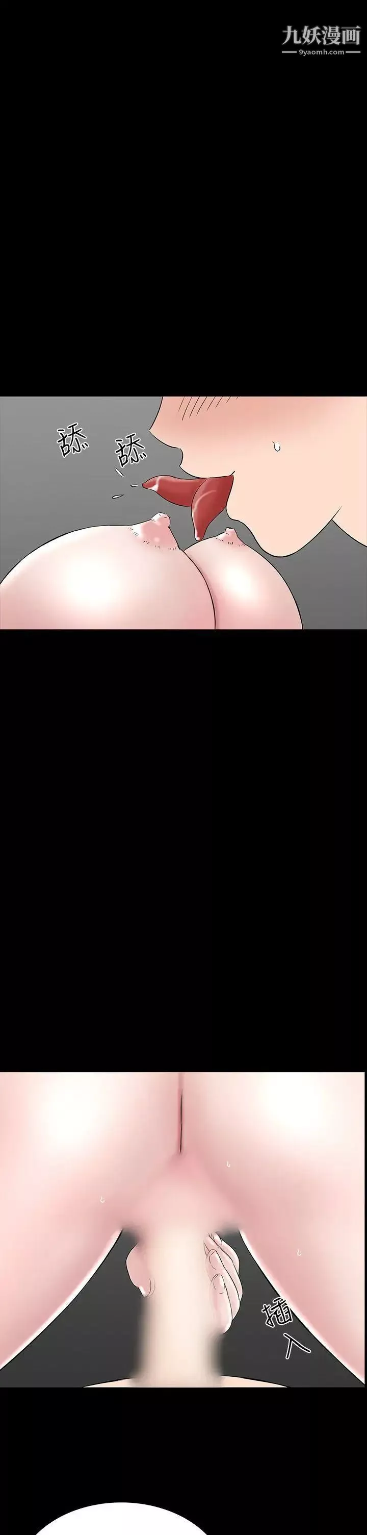 楼凤-第26话 - 图片 43