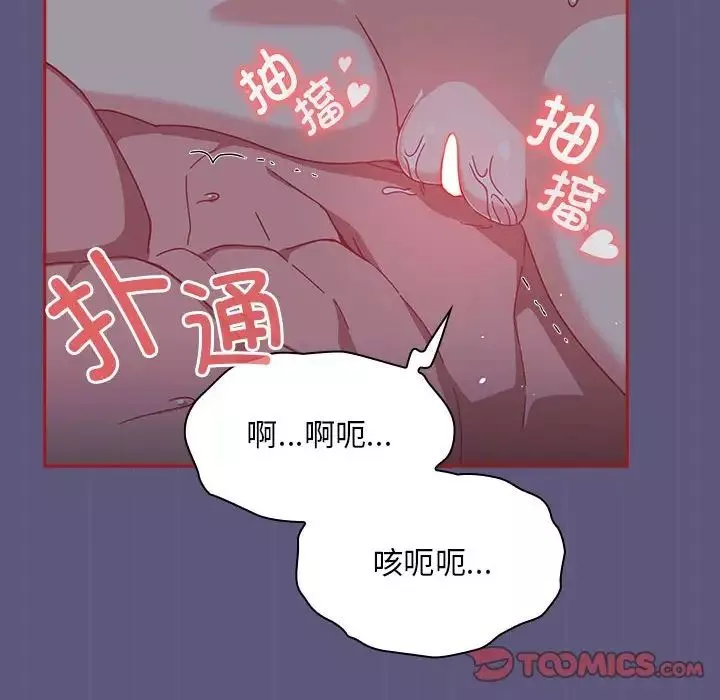 粉丝招募中!-第23话 - 图片 42