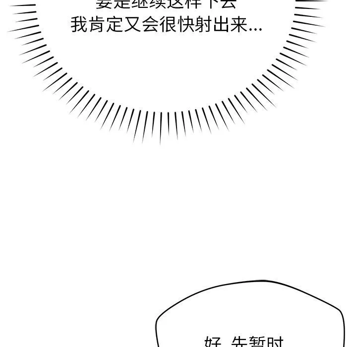 邻居的滋味-第30话 - 图片 82