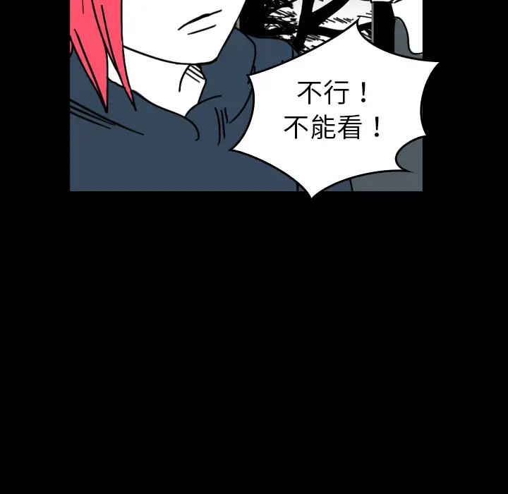 看见鬼的女人第32话