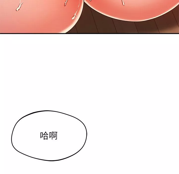 鄰居的滋味第30話