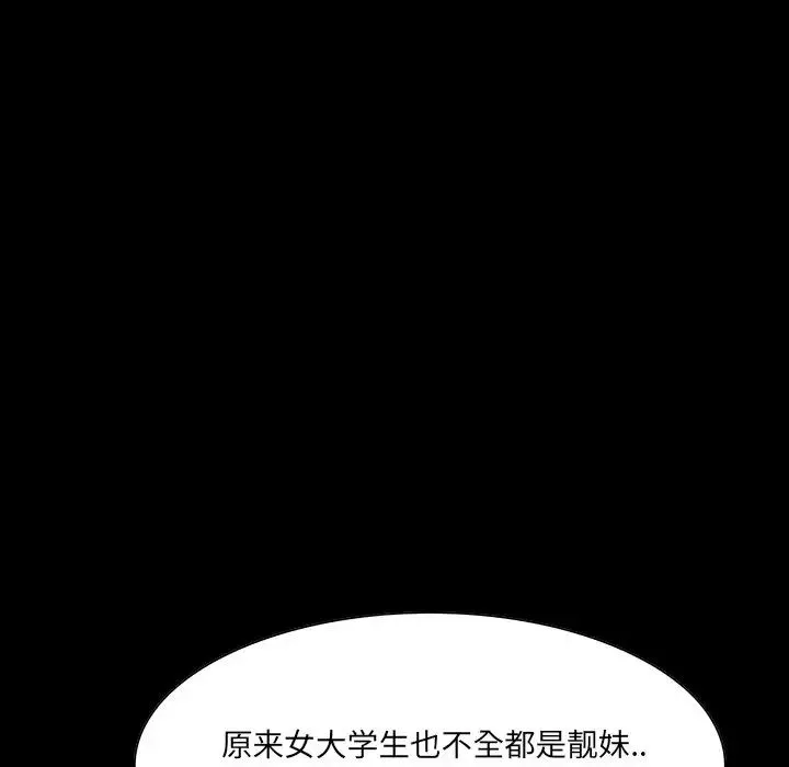 家族的遺產第6话