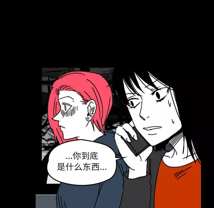 看见鬼的女人-第32话 - 图片 16