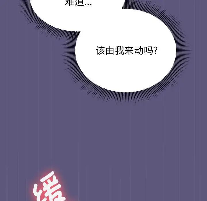 粉丝招募中!第23话