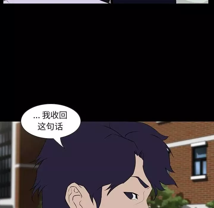 家族的遺產第6话