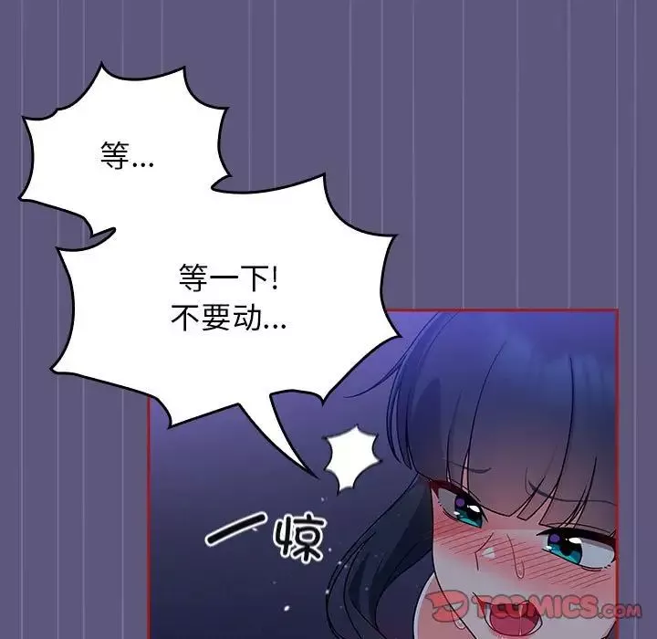 粉絲招募中!第23話
