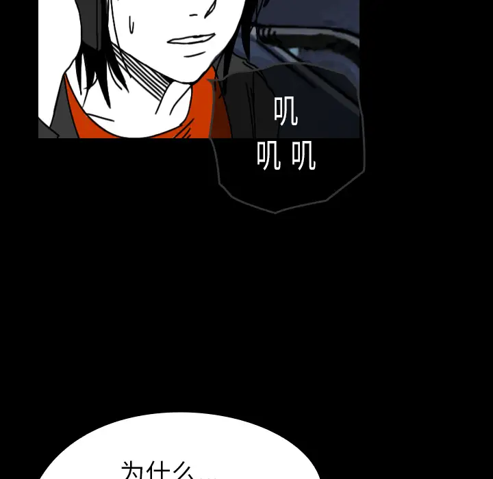 看见鬼的女人第32话