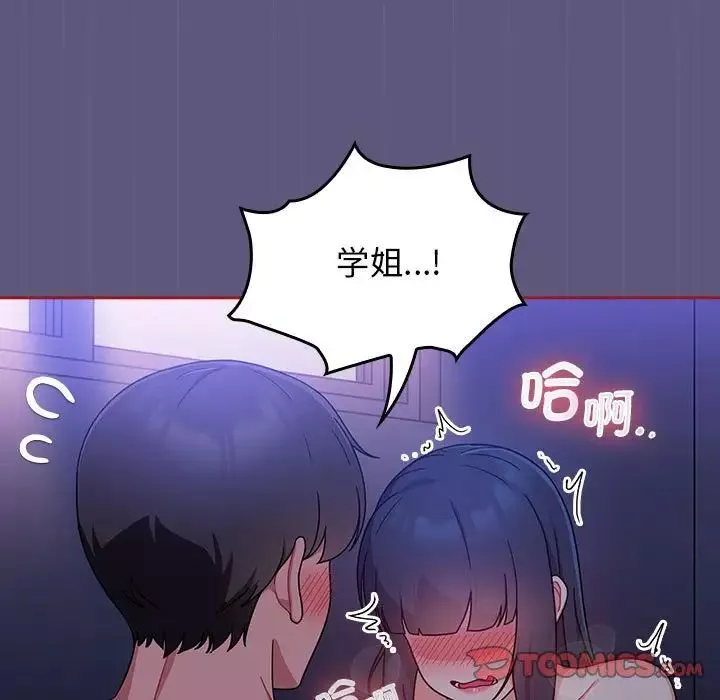 粉絲招募中!第23話