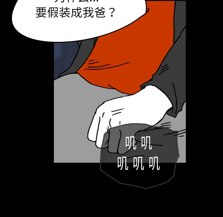 看见鬼的女人第32话