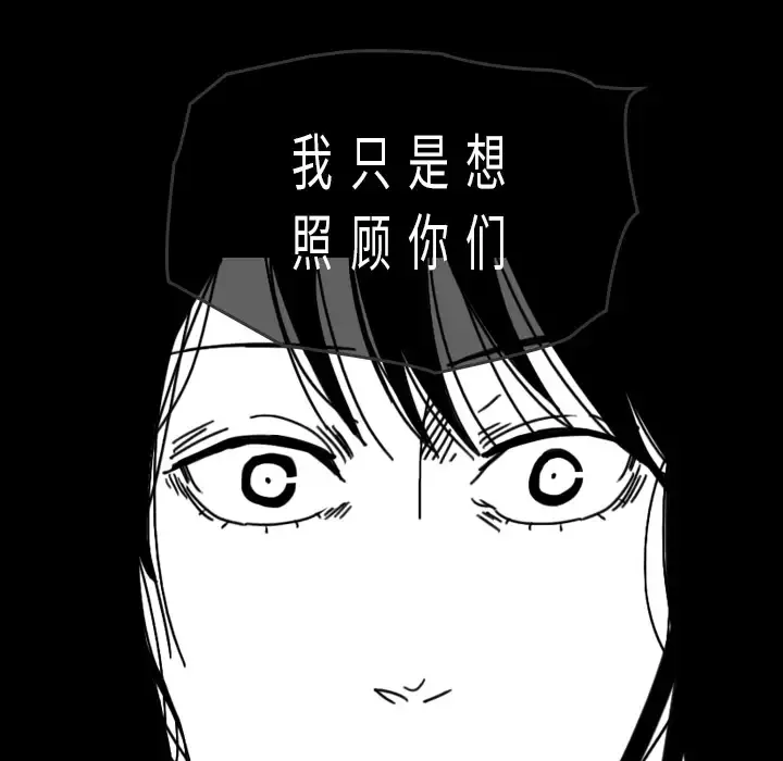 看见鬼的女人-第32话 - 图片 22