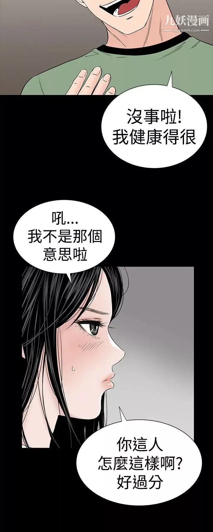 樓鳳第27話