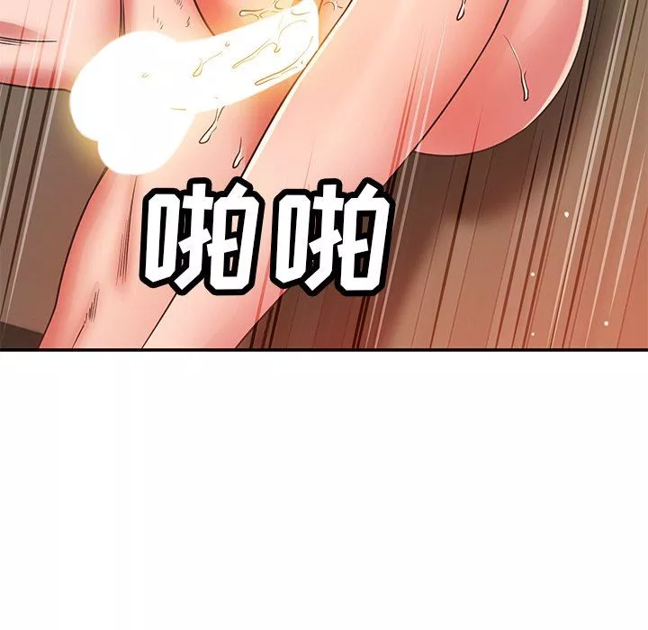 鄰居的滋味第30話