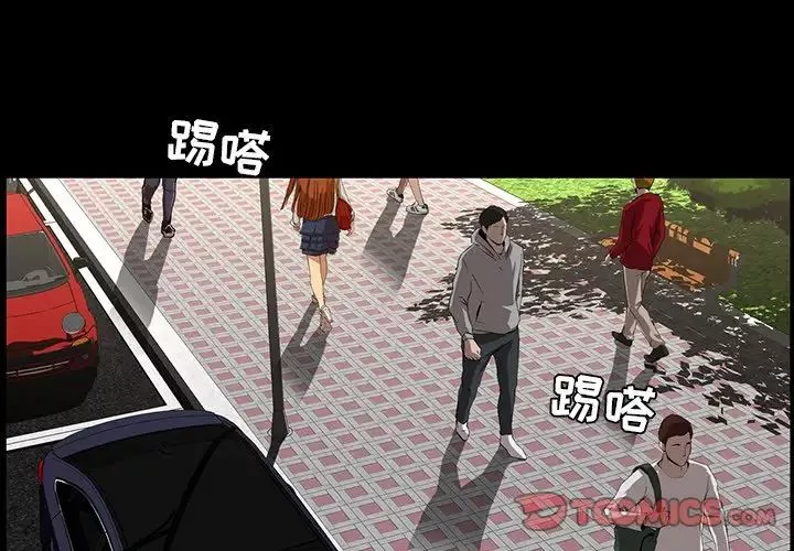 家族的遗产-第7话 - 图片 3