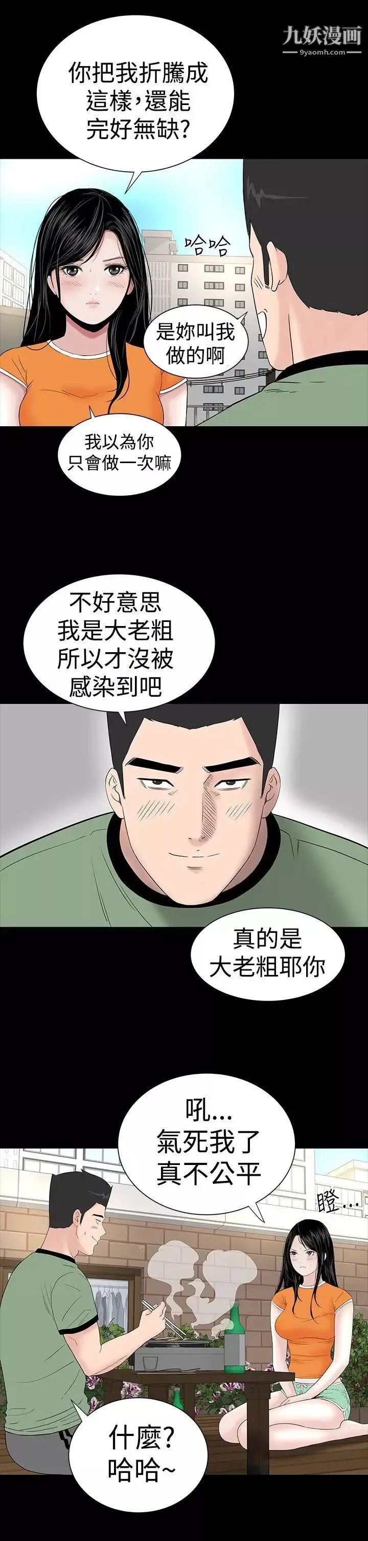 楼凤-第27话 - 图片 11