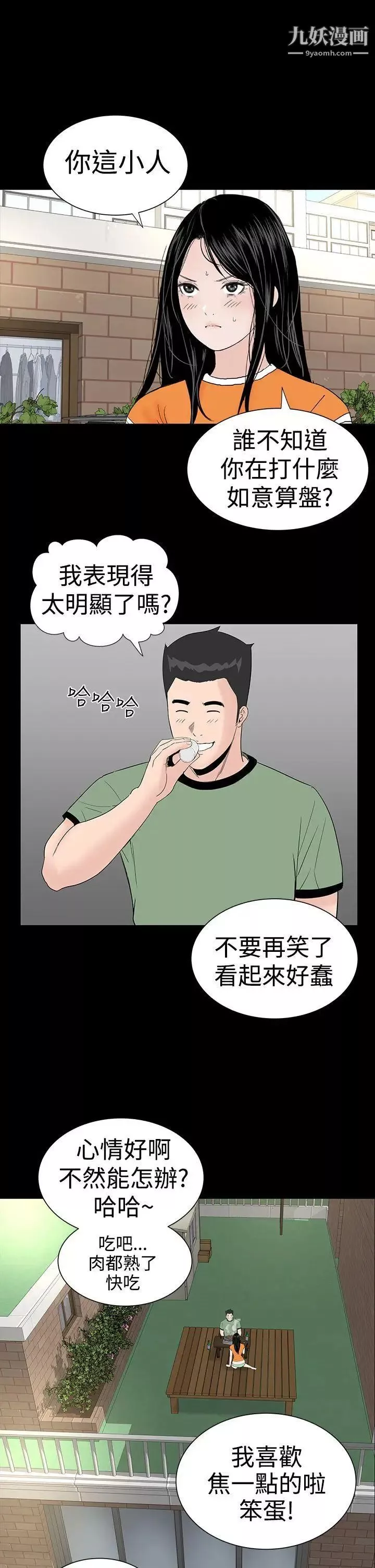 樓鳳第27話