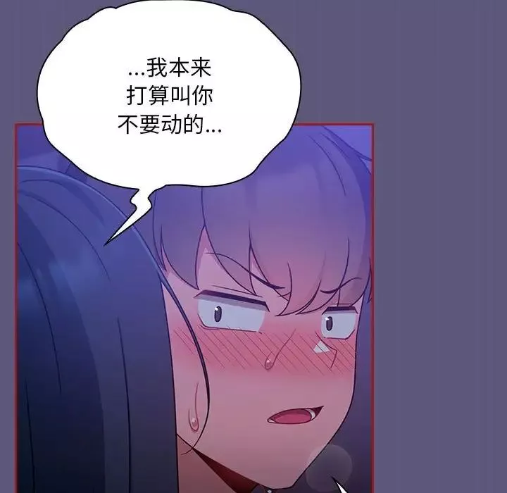 粉丝招募中!-第23话 - 图片 68