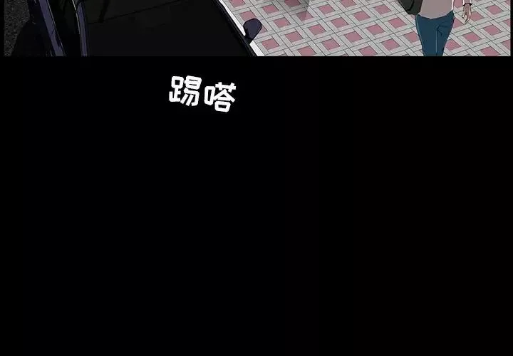 家族的遺產第7话