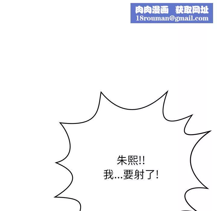 鄰居的滋味第30話