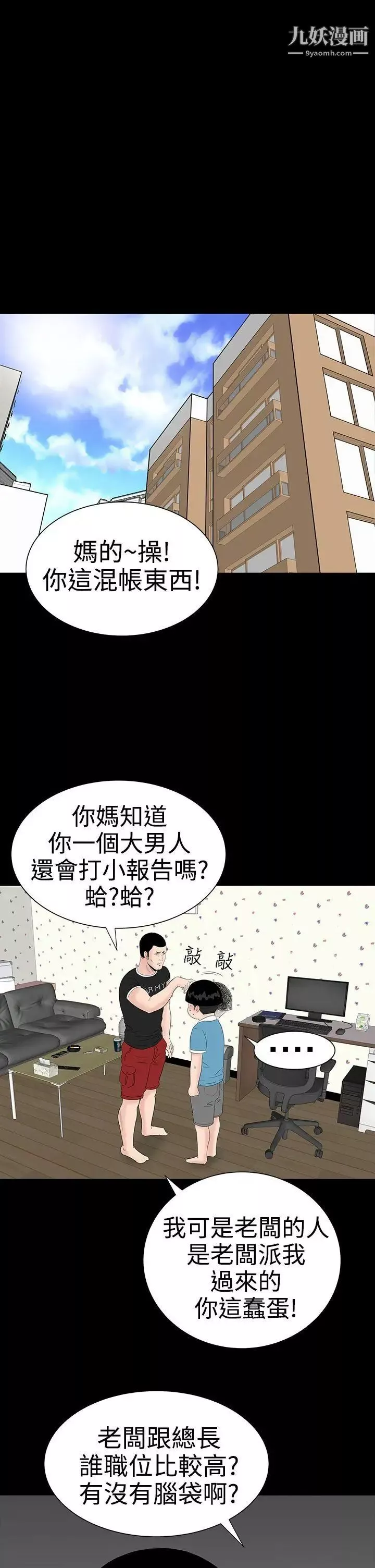 樓鳳第27話
