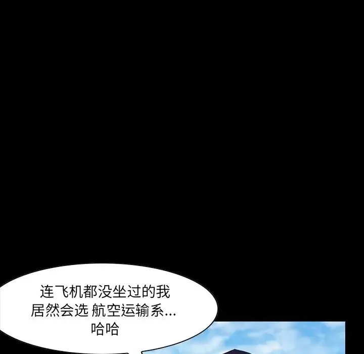 家族的遗产-第7话 - 图片 8