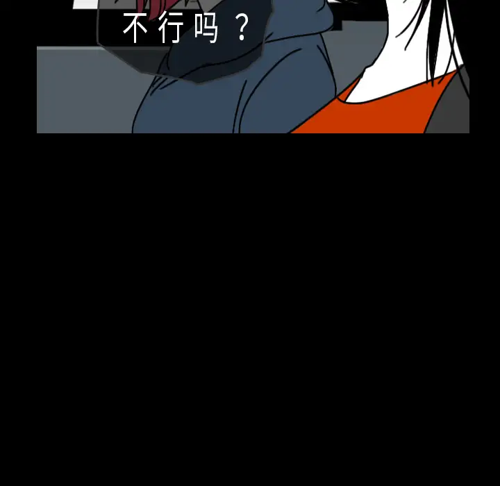 看见鬼的女人第32话