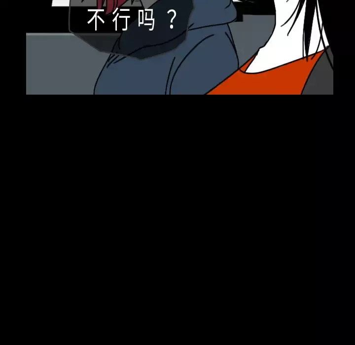 看见鬼的女人第32话