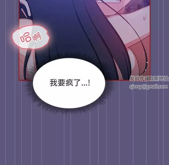 粉丝招募中!-第23话 - 图片 82