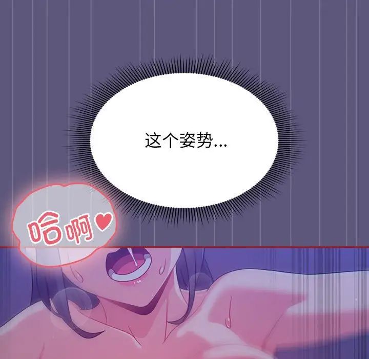 粉絲招募中!第23話