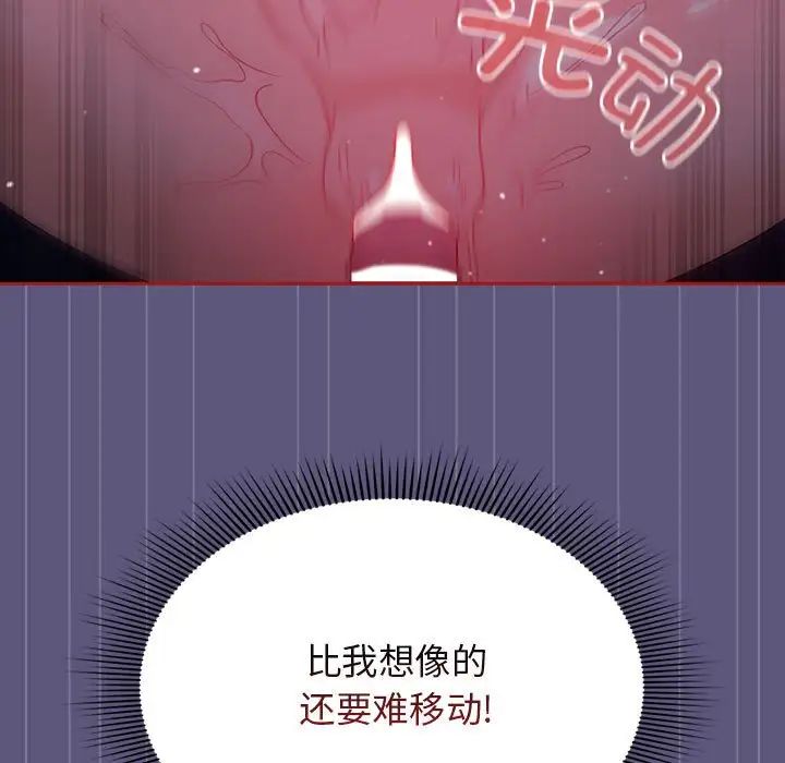 粉丝招募中!第23话