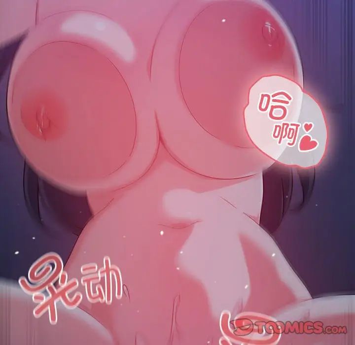 粉丝招募中!第23话