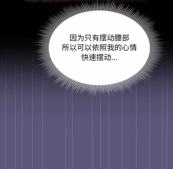 粉絲招募中!第23話