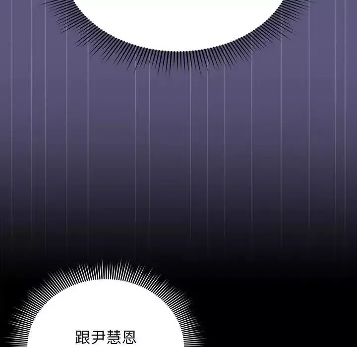 粉丝招募中!-第23话 - 图片 86