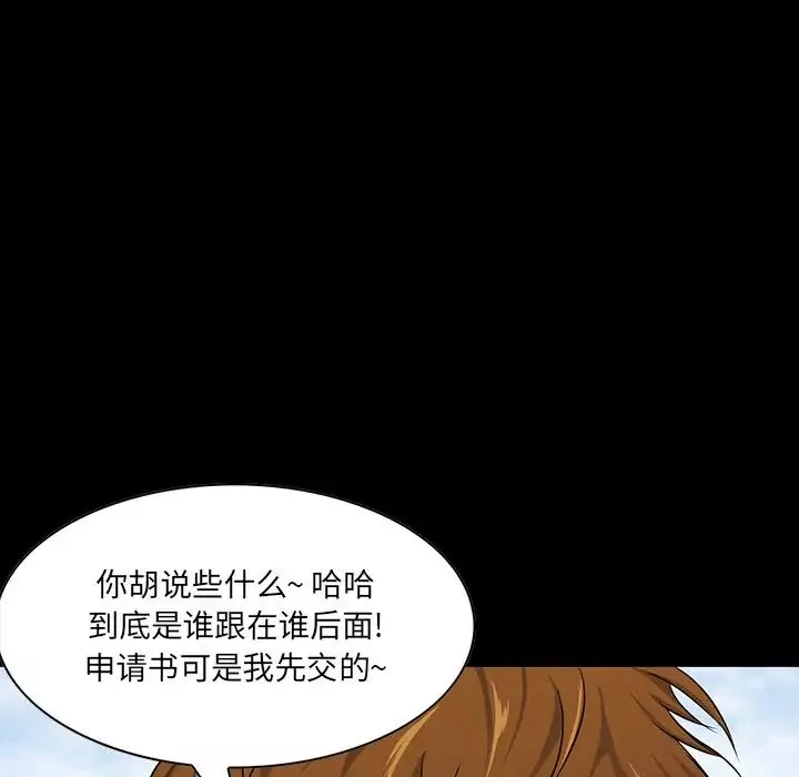 家族的遺產第7话