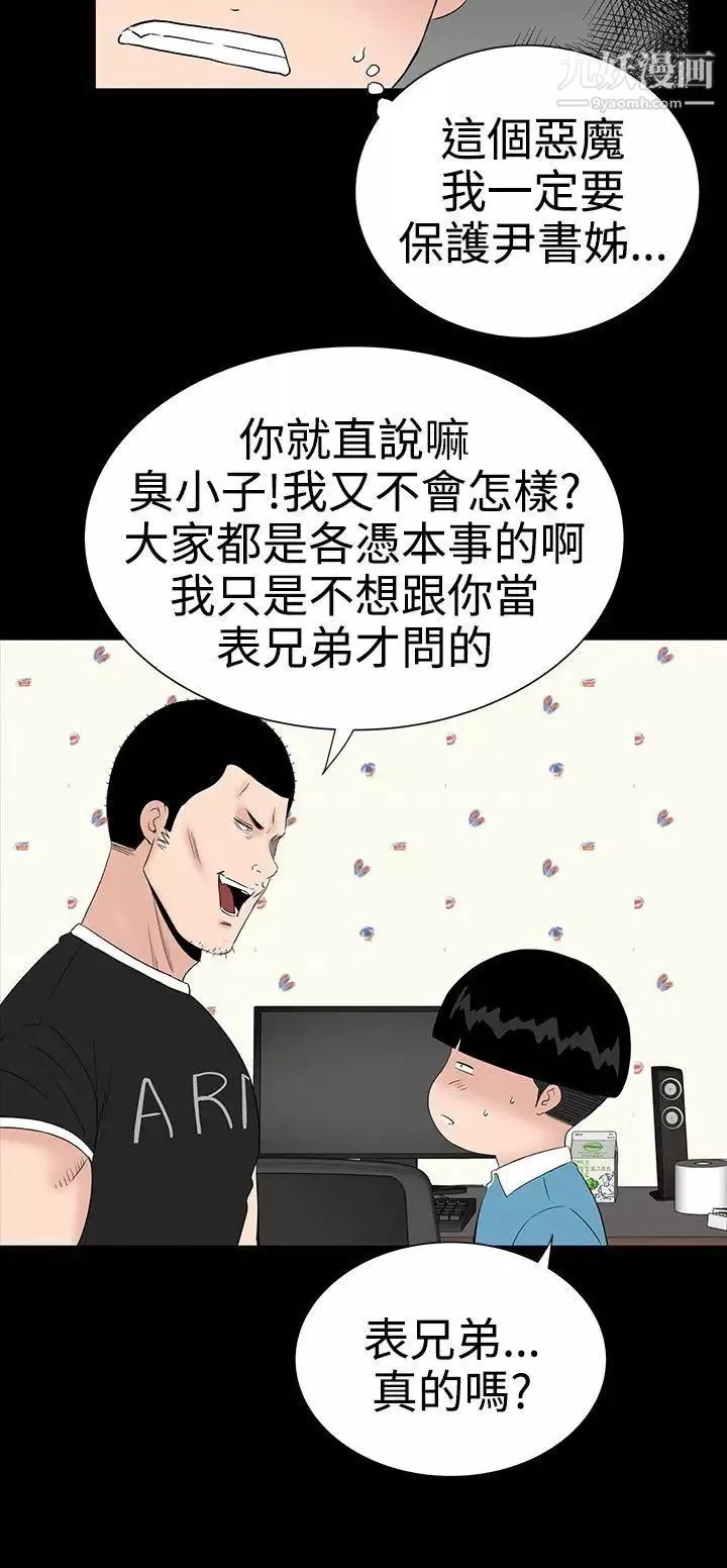 楼凤-第27话 - 图片 20
