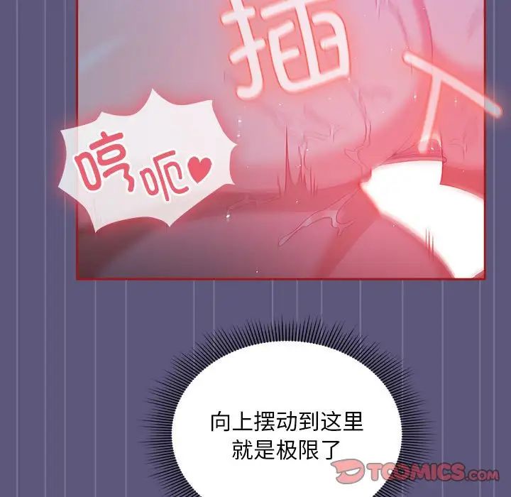 粉絲招募中!第23話