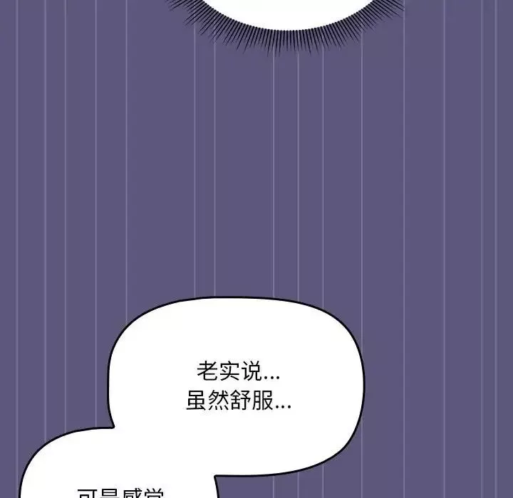 粉丝招募中!-第23话 - 图片 94