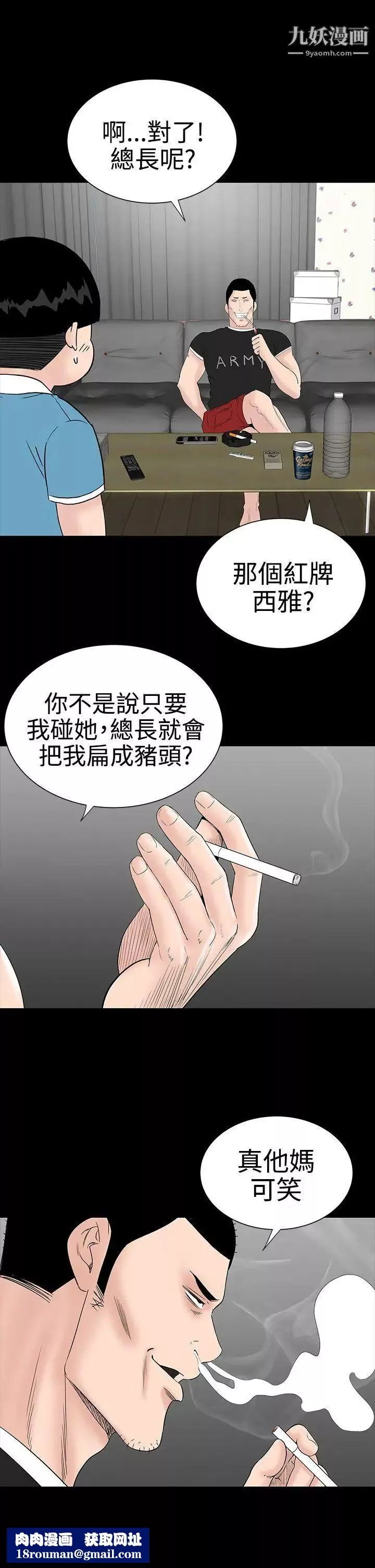楼凤-第27话 - 图片 23