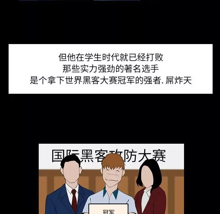 家族的遗产-第7话 - 图片 24