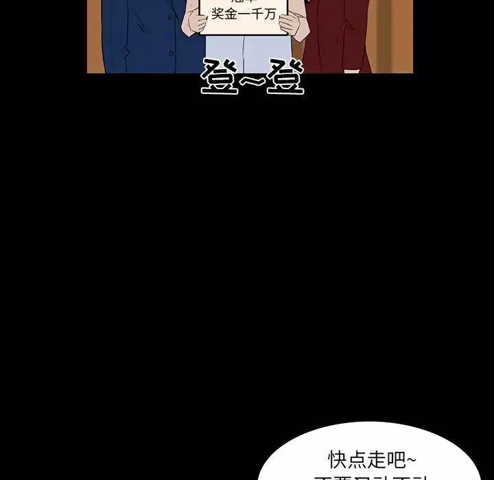 家族的遺產第7话
