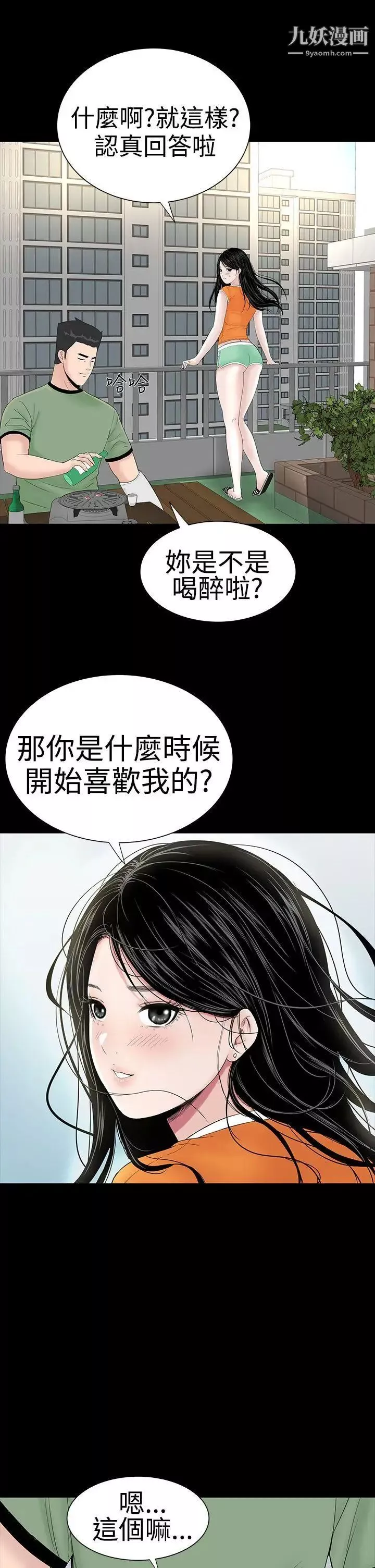 楼凤-第27话 - 图片 29
