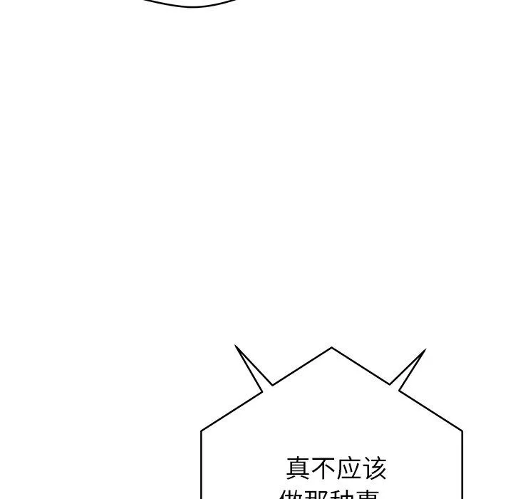 邻居的滋味-第30话 - 图片 121