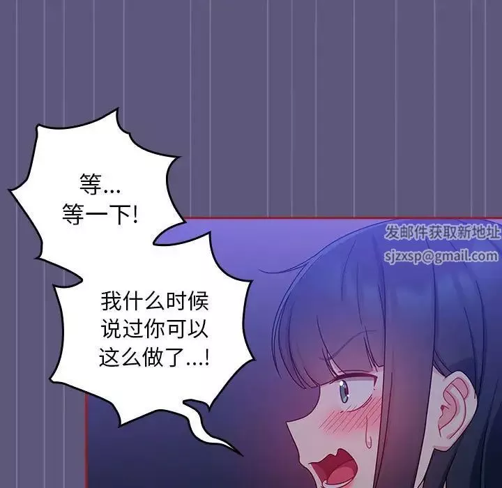 粉絲招募中!第23話