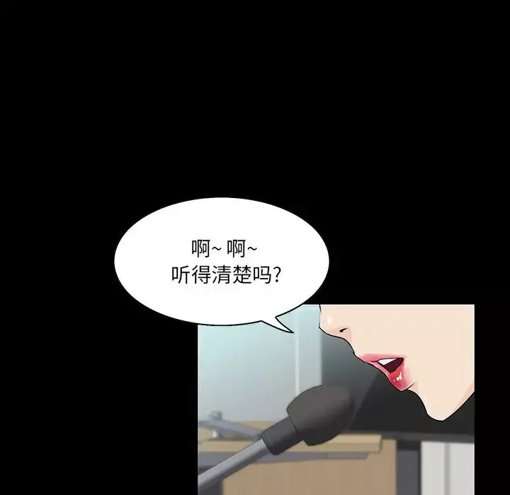 家族的遗产-第7话 - 图片 34