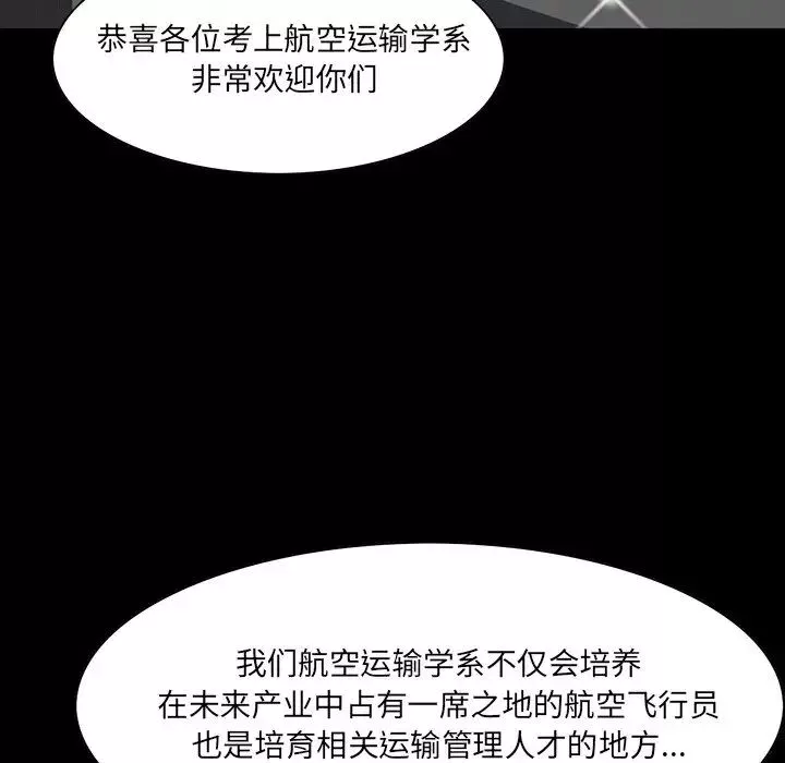 家族的遗产-第7话 - 图片 37