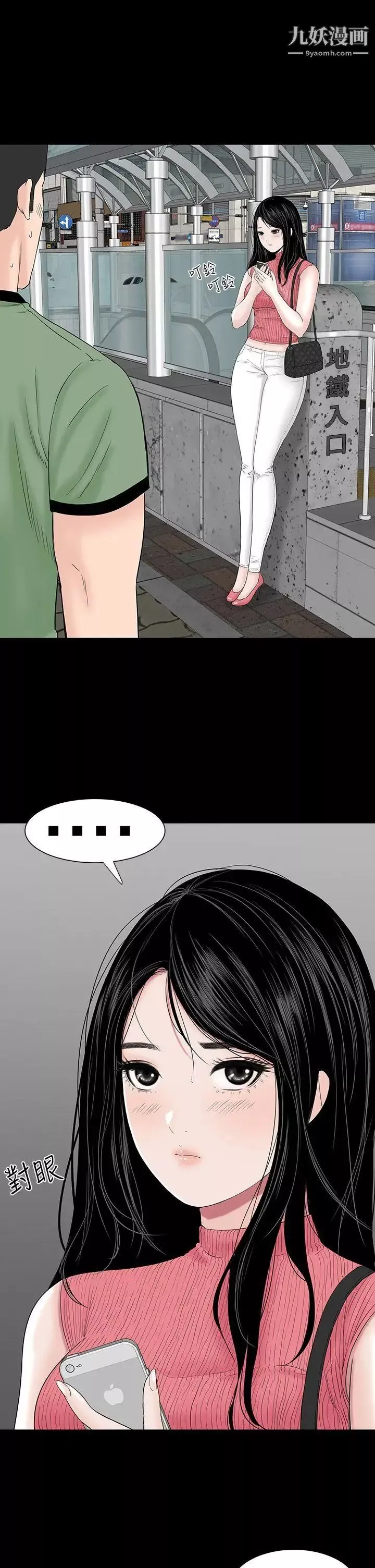 楼凤-第27话 - 图片 33