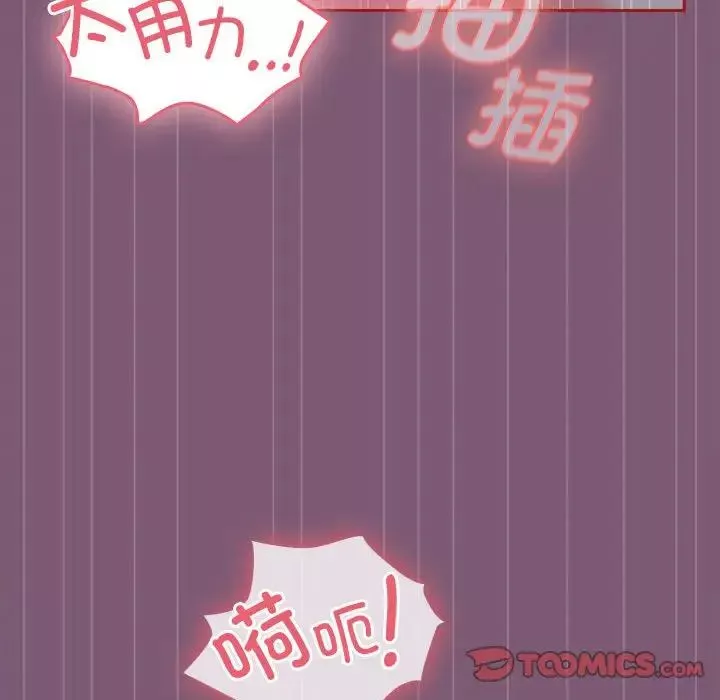 粉絲招募中!第23話