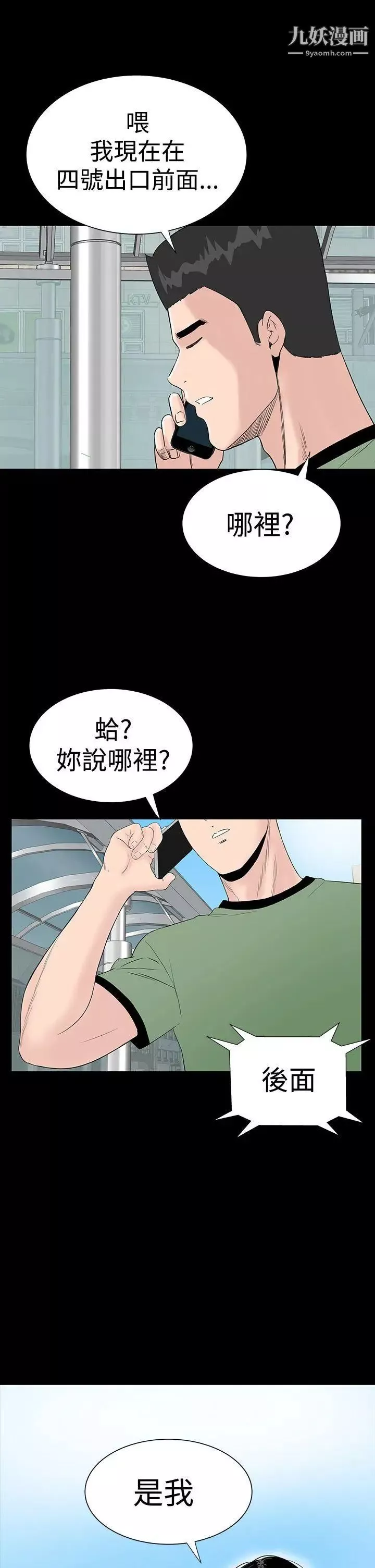 樓鳳第27話