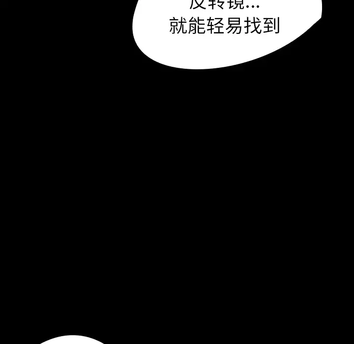 看见鬼的女人-第32话 - 图片 50